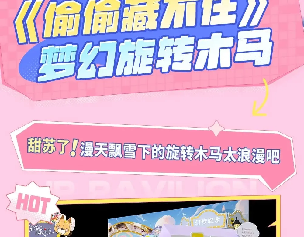 第1期 kkw来了！（背景场路透！） 第4页