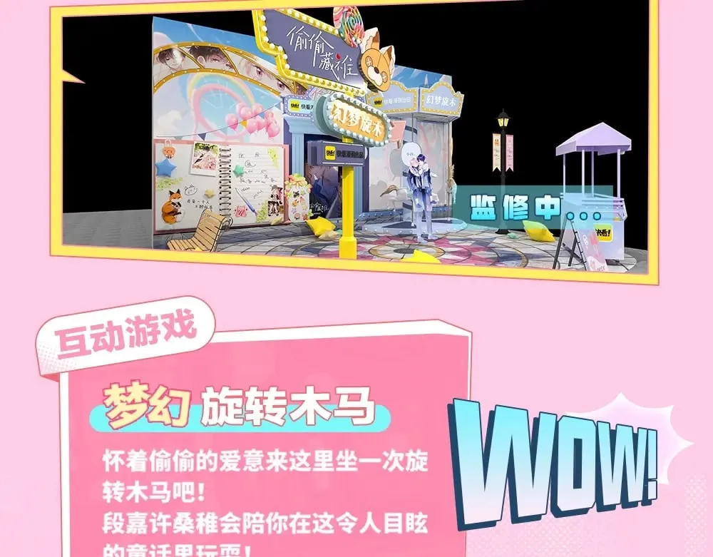 第1期 kkw来了！（背景场路透！） 第6页
