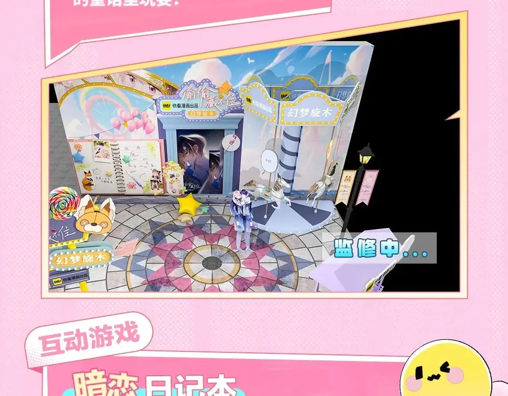 第1期 kkw来了！（背景场路透！） 第7页