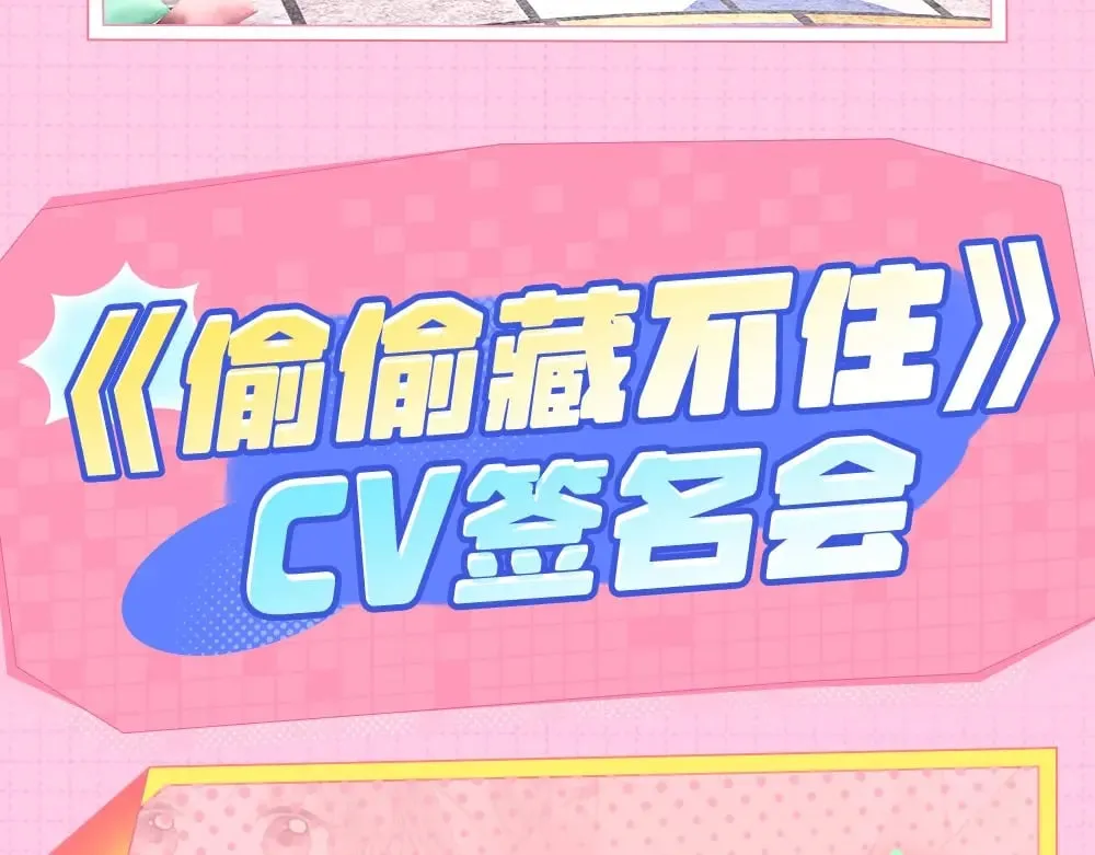 第1期 kkw来了！（背景场路透！） 第9页