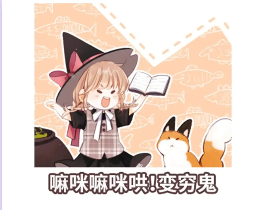 第2期 收获可可爱爱！（日更中） 第17页
