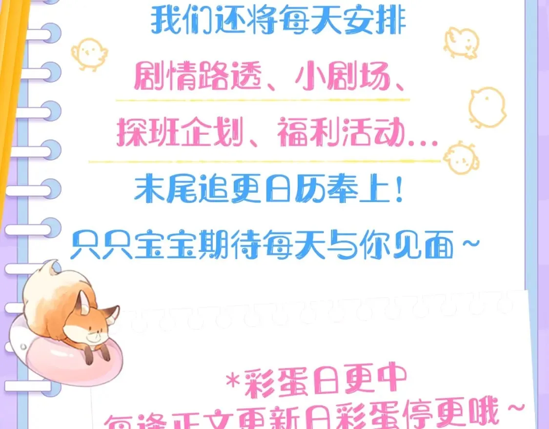 第3期 kkw来了！（广州场路透！） 第3页