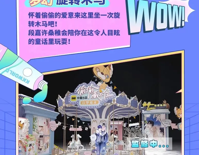 第3期 kkw来了！（广州场路透！） 第10页