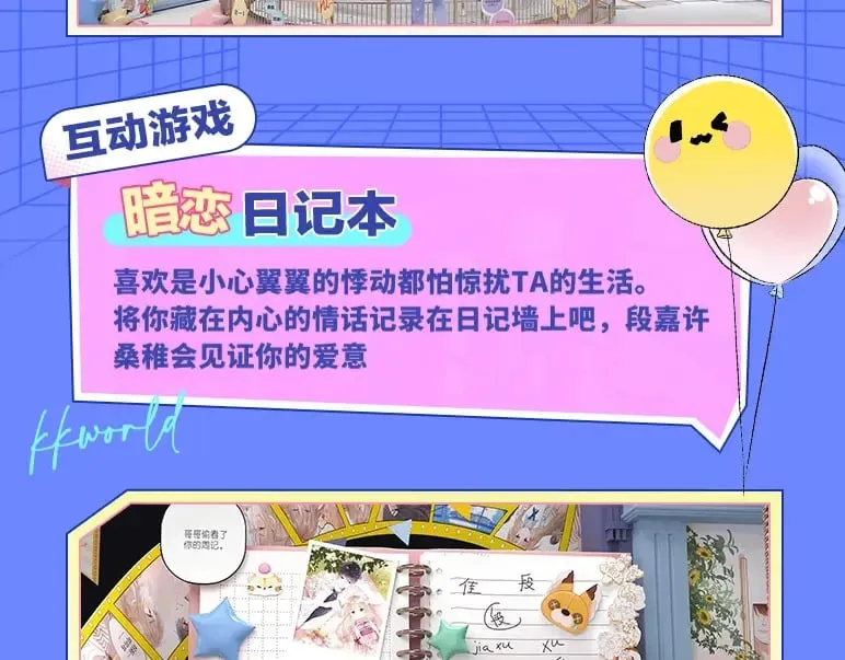 第3期 kkw来了！（广州场路透！） 第11页