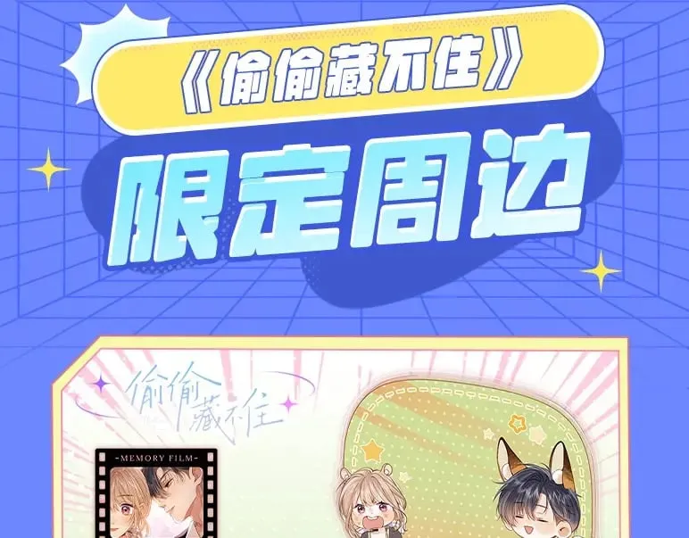 第3期 kkw来了！（广州场路透！） 第16页
