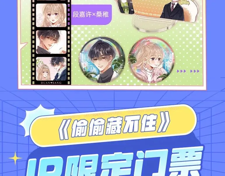 第3期 kkw来了！（广州场路透！） 第17页