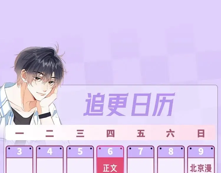 第3期 kkw来了！（广州场路透！） 第20页