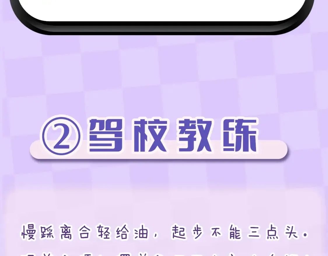 第4期 【搞点事】假如大家是主播 第10页