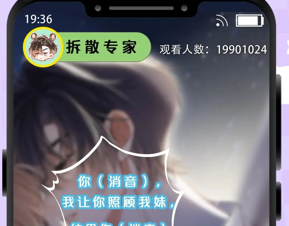 第4期 【搞点事】假如大家是主播 第15页