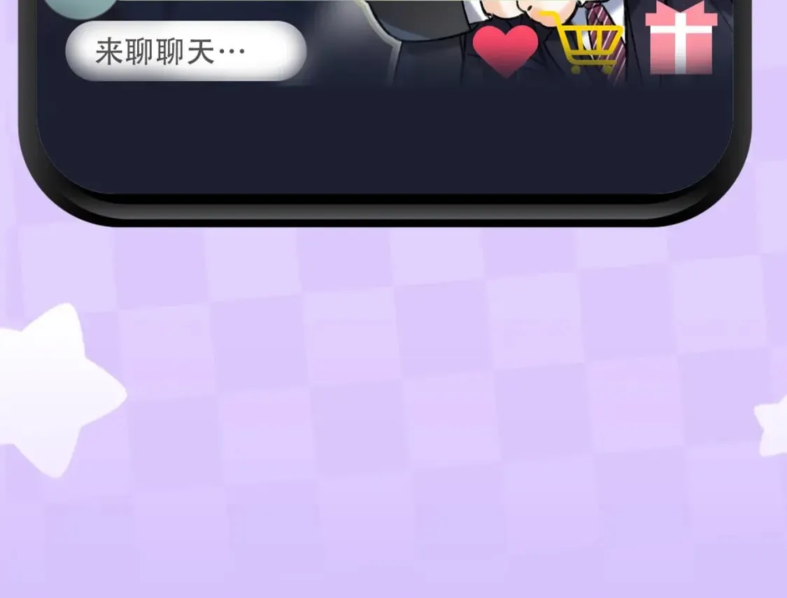 第4期 【搞点事】假如大家是主播 第17页