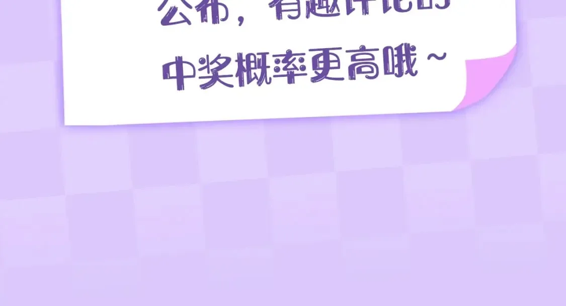 第4期 【搞点事】假如大家是主播 第29页