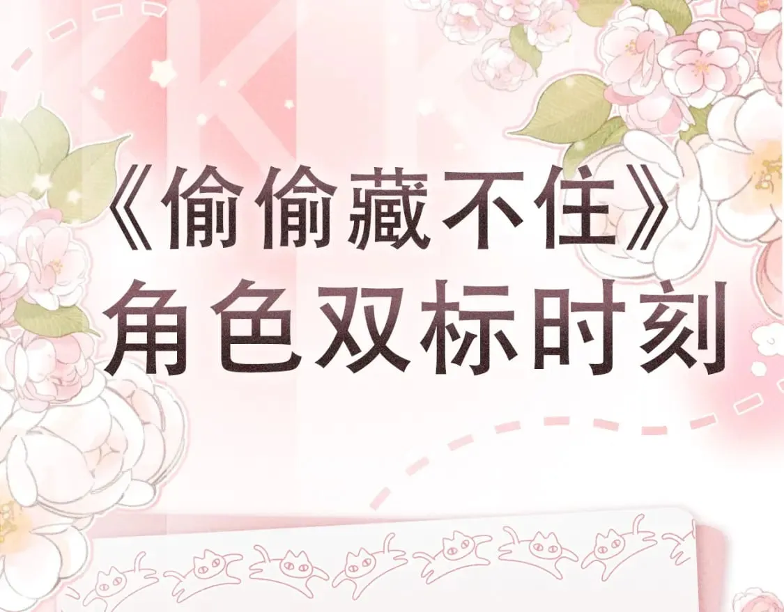 第5期【搞点事】双标时刻 第1页