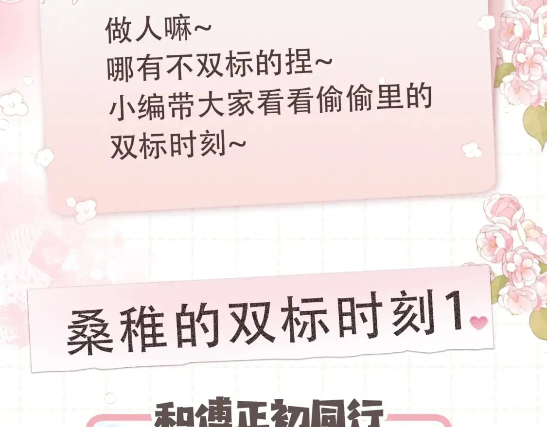 第5期【搞点事】双标时刻 第2页