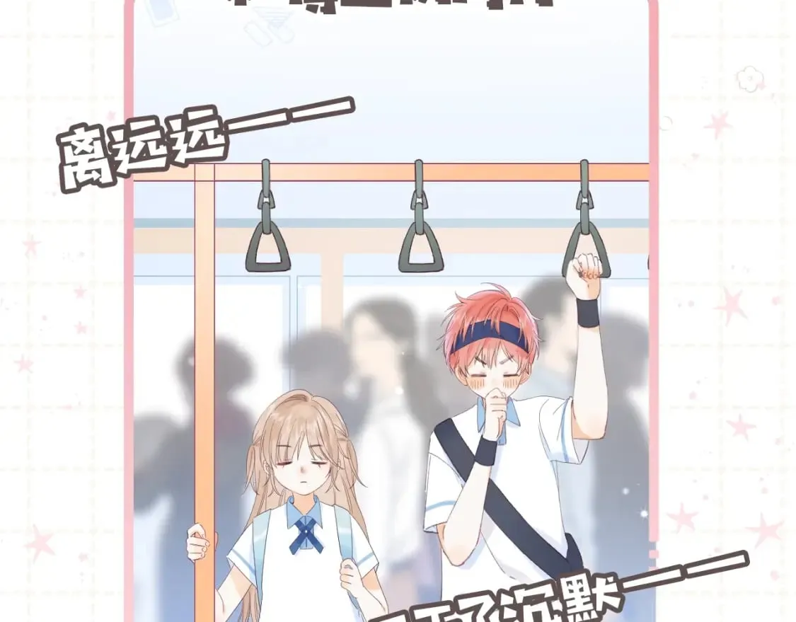 第5期【搞点事】双标时刻 第3页