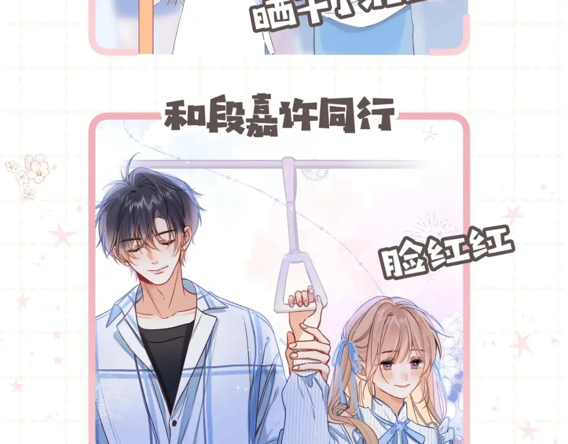 第5期【搞点事】双标时刻 第4页