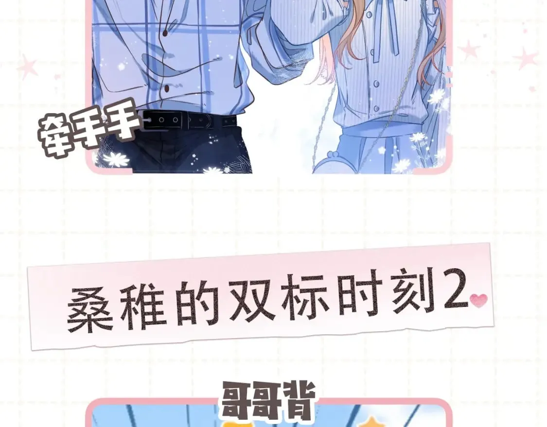 第5期【搞点事】双标时刻 第5页