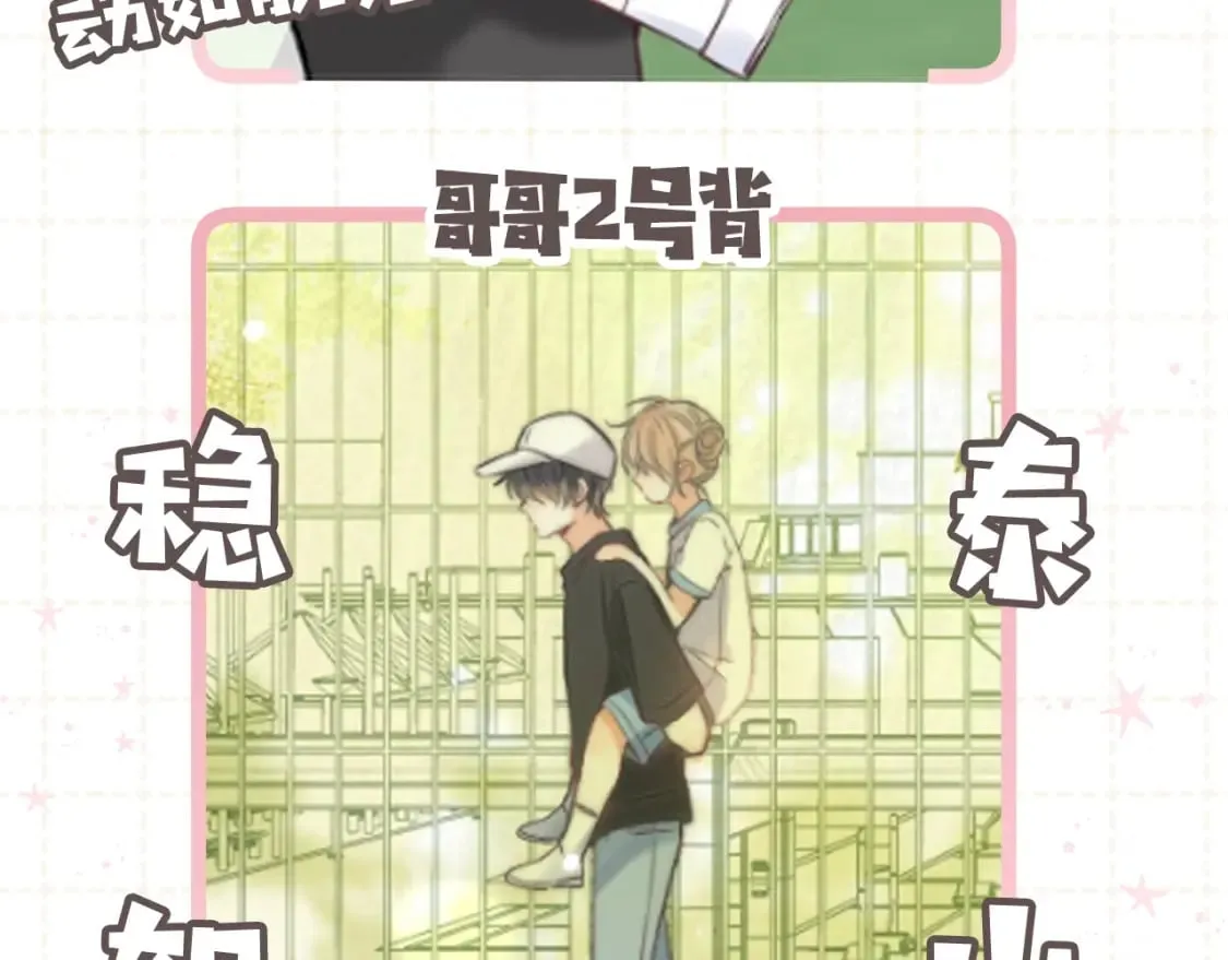 第5期【搞点事】双标时刻 第7页