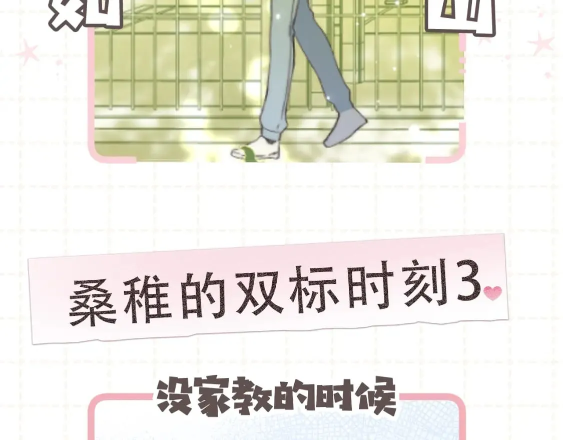 第5期【搞点事】双标时刻 第8页