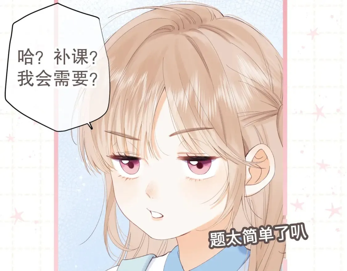 第5期【搞点事】双标时刻 第9页