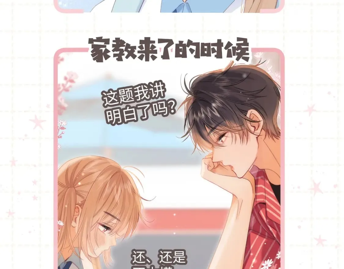 第5期【搞点事】双标时刻 第10页