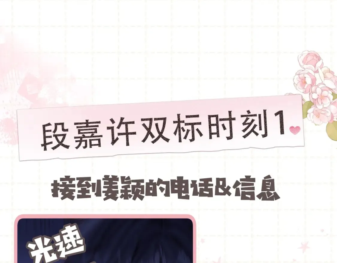 第5期【搞点事】双标时刻 第12页