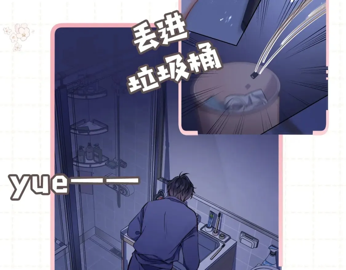 第5期【搞点事】双标时刻 第14页
