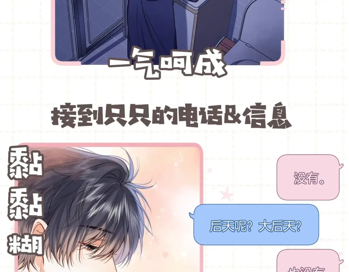 第5期【搞点事】双标时刻 第15页