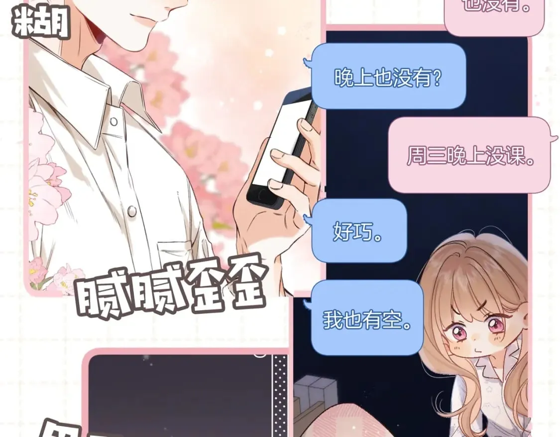 第5期【搞点事】双标时刻 第16页
