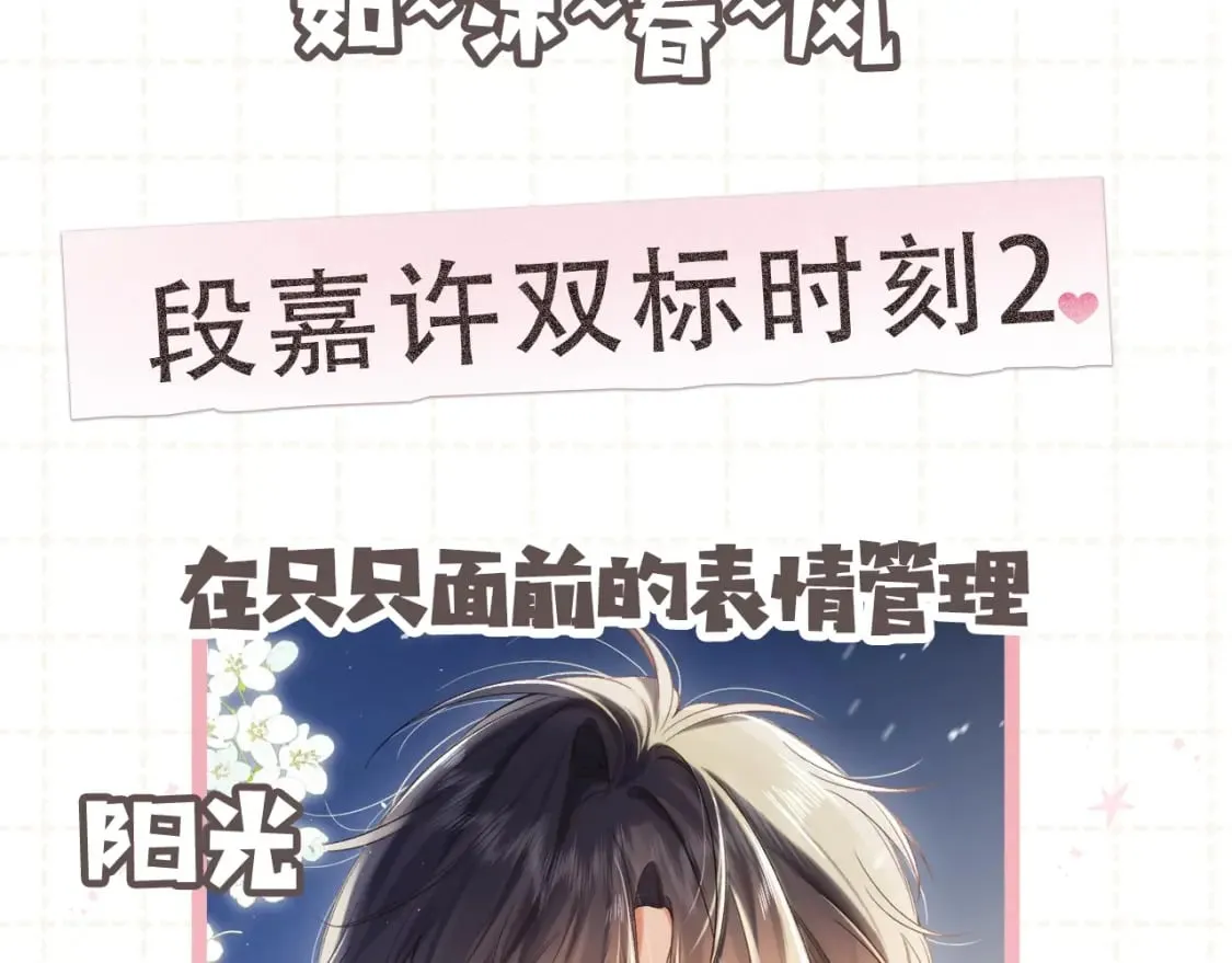 第5期【搞点事】双标时刻 第18页