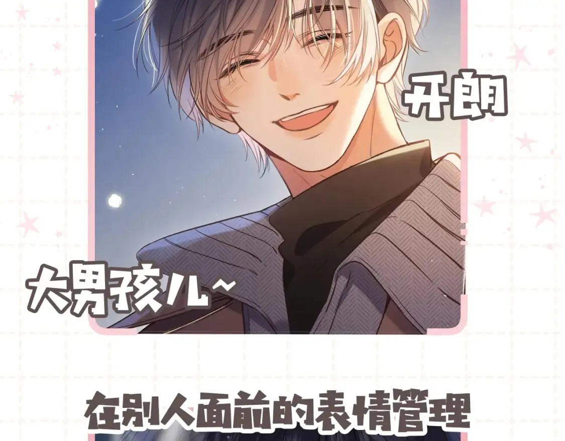 第5期【搞点事】双标时刻 第19页
