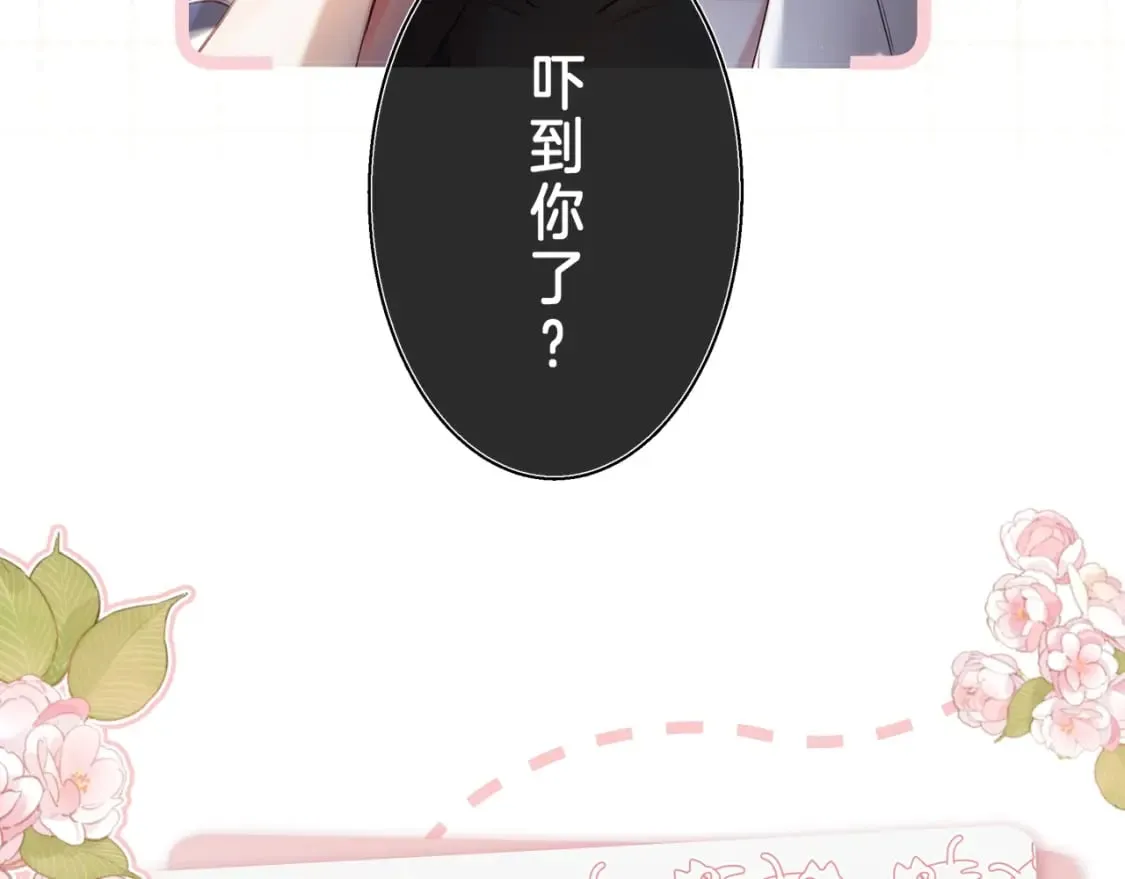 第5期【搞点事】双标时刻 第21页