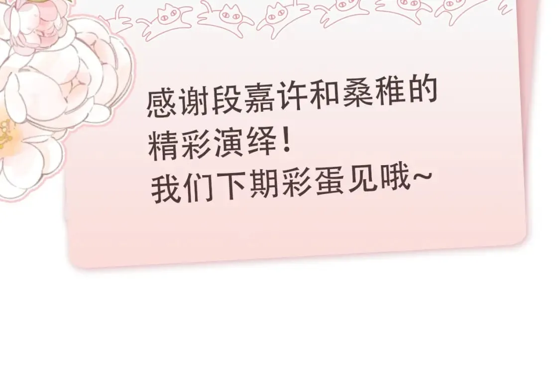 第5期【搞点事】双标时刻 第22页