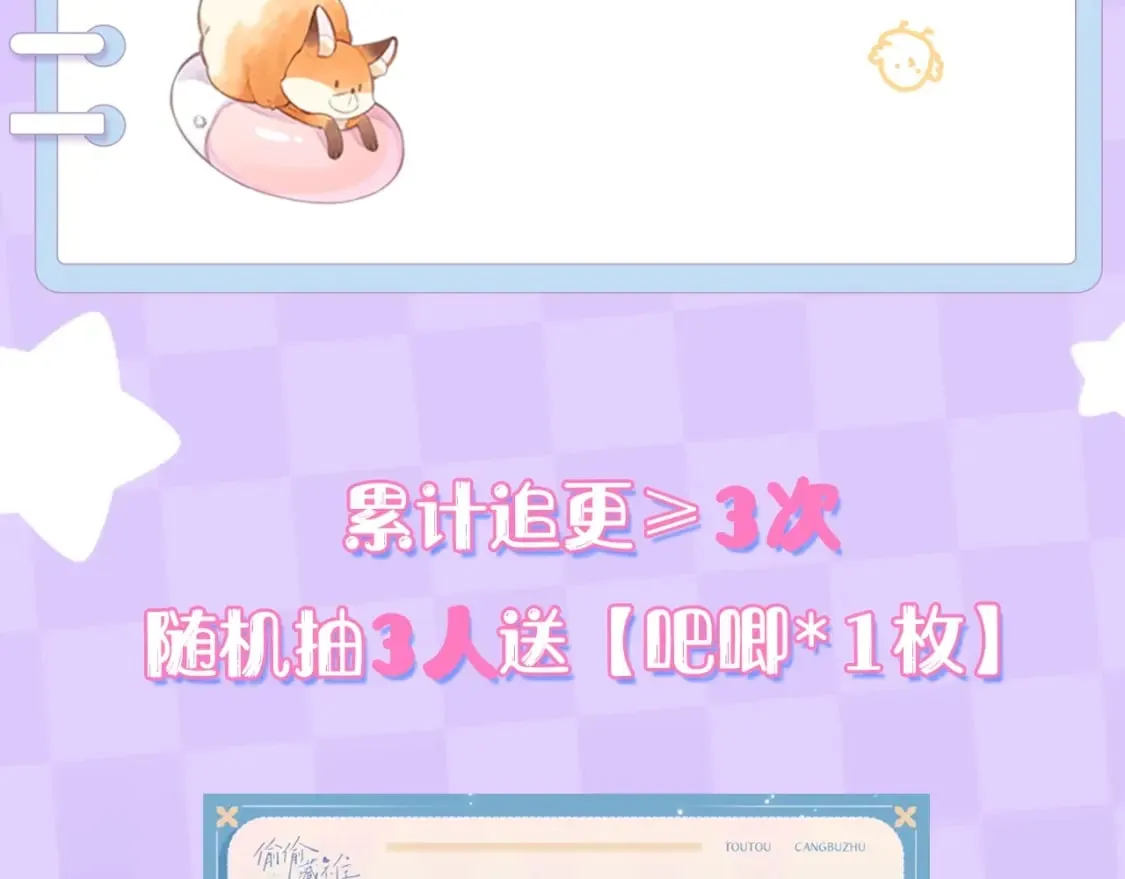 第5期【搞点事】双标时刻 第25页