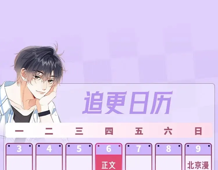 第5期【搞点事】双标时刻 第31页
