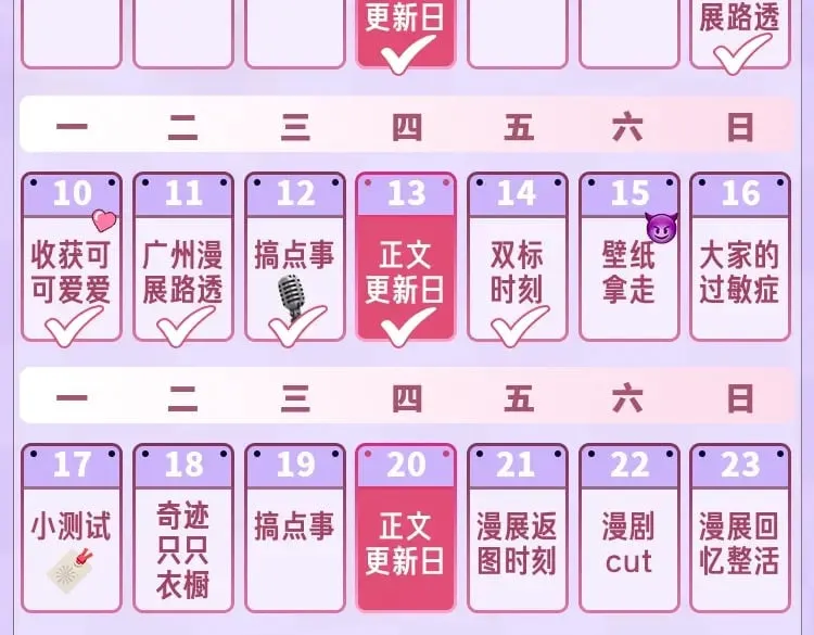 第5期【搞点事】双标时刻 第32页