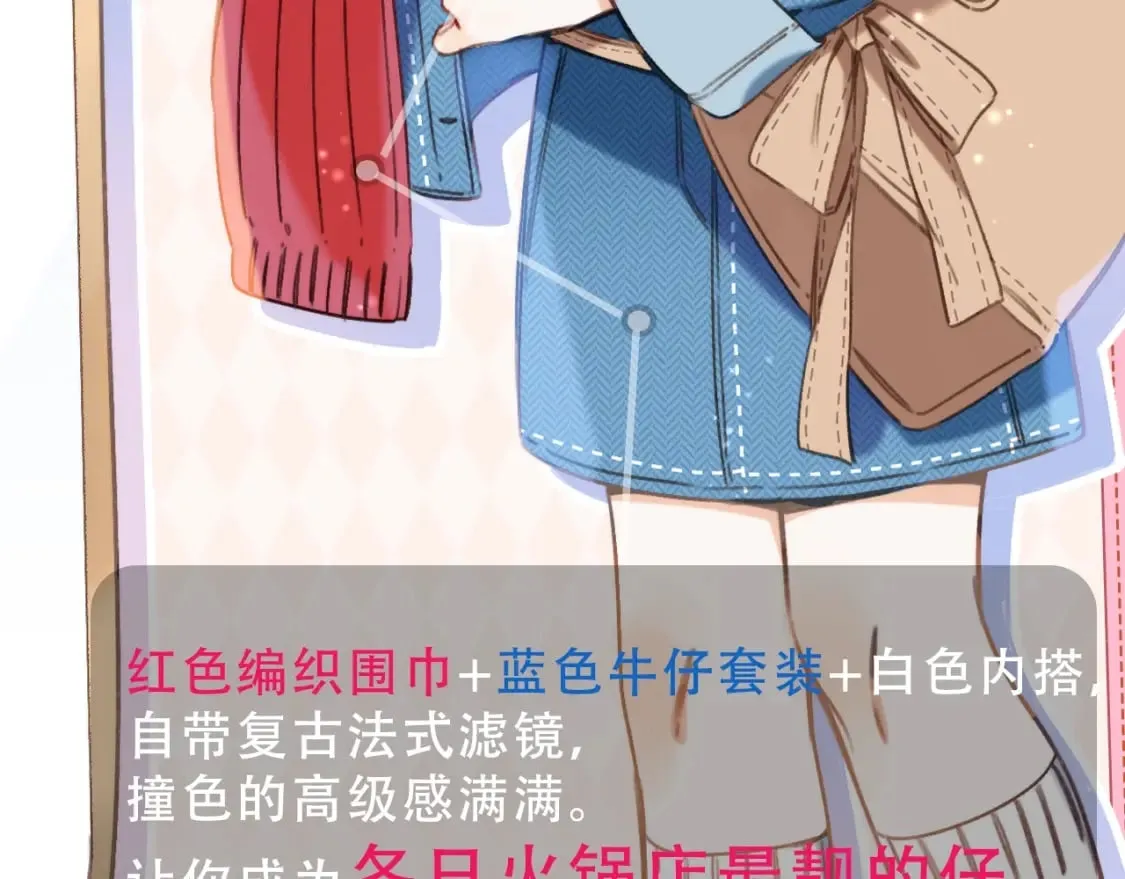 第9期 【特别企划】 桑稚衣橱大揭秘 第5页