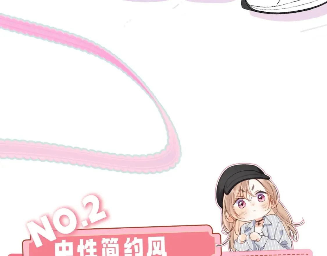 第9期 【特别企划】 桑稚衣橱大揭秘 第7页