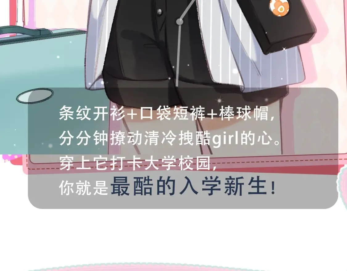 第9期 【特别企划】 桑稚衣橱大揭秘 第10页