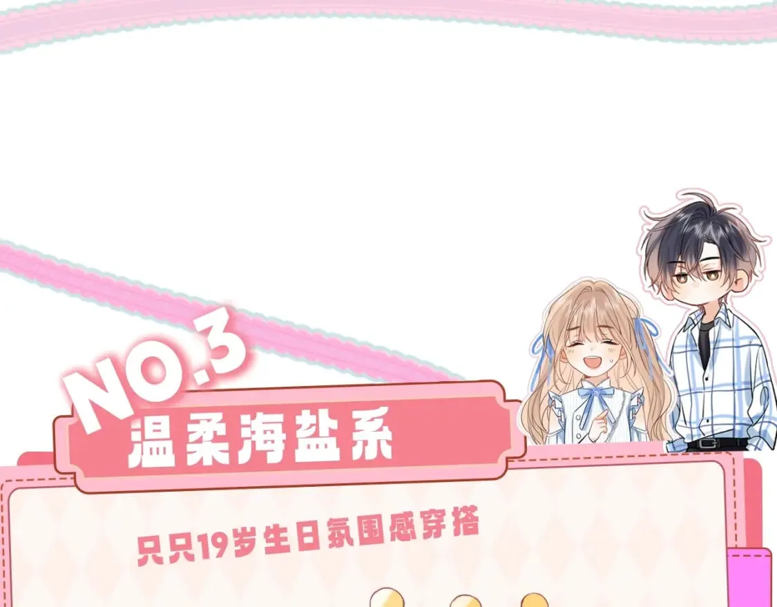 第9期 【特别企划】 桑稚衣橱大揭秘 第11页