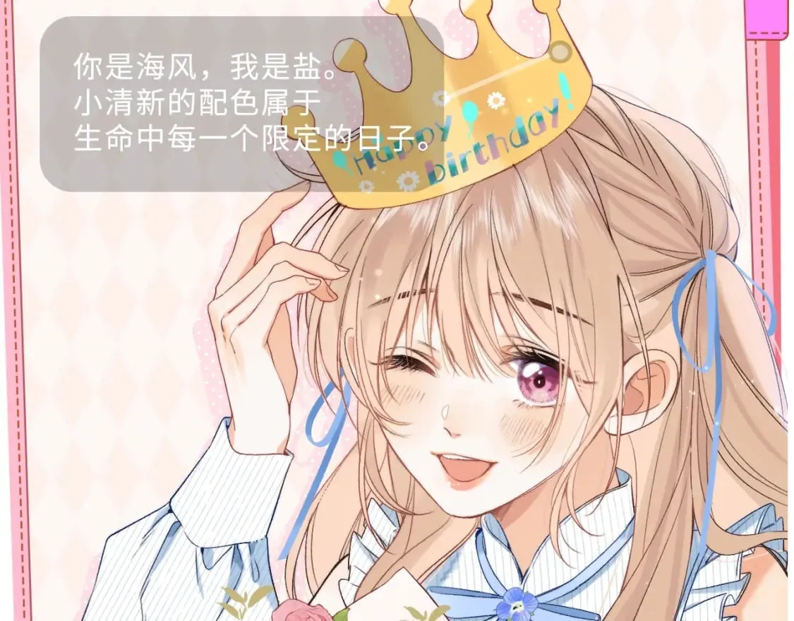 第9期 【特别企划】 桑稚衣橱大揭秘 第12页
