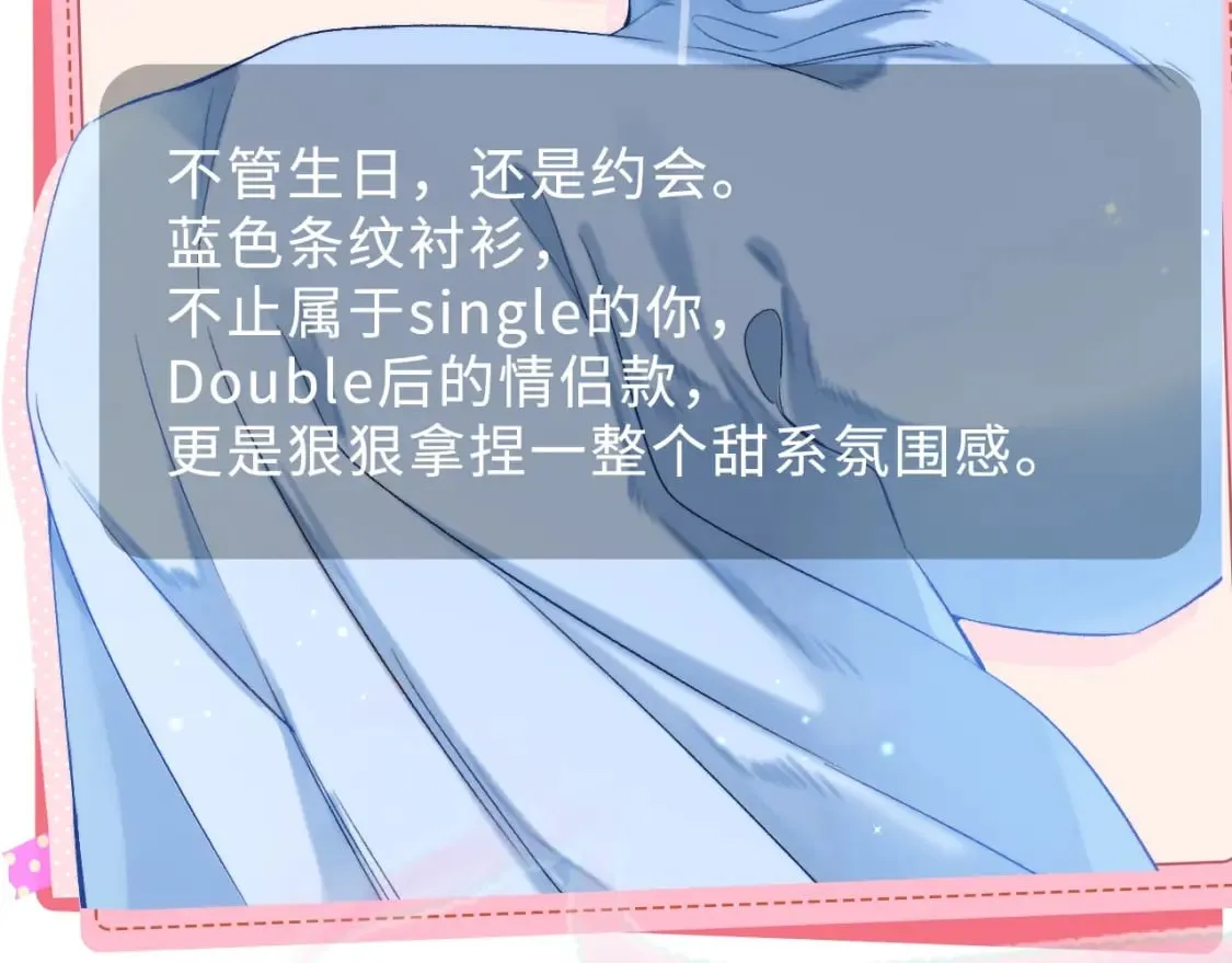 第9期 【特别企划】 桑稚衣橱大揭秘 第14页