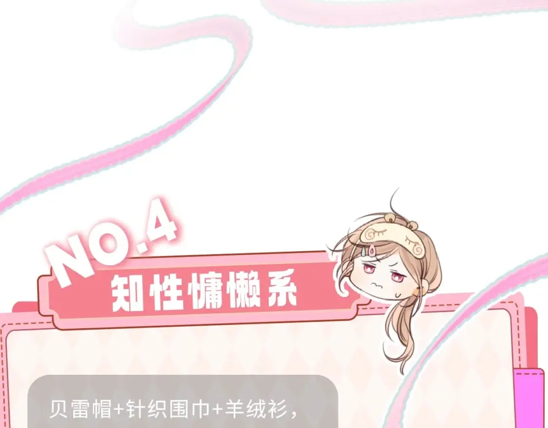 第9期 【特别企划】 桑稚衣橱大揭秘 第15页