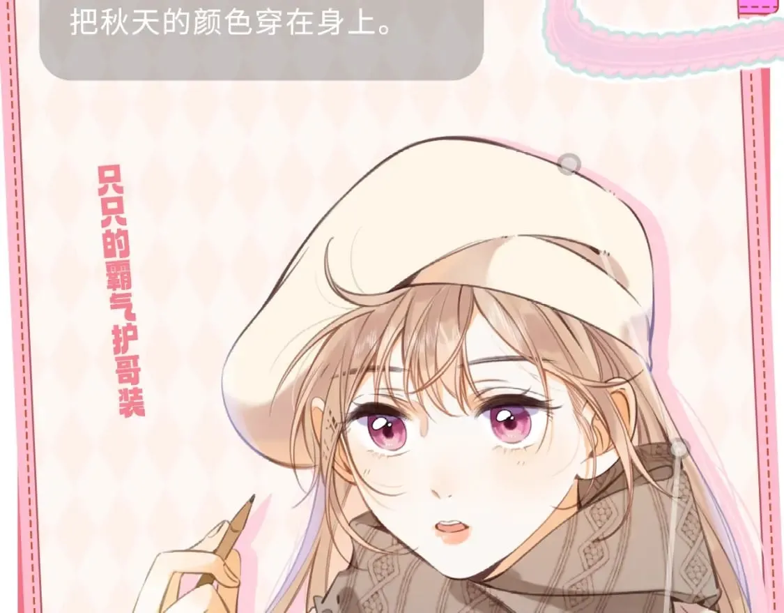 第9期 【特别企划】 桑稚衣橱大揭秘 第16页