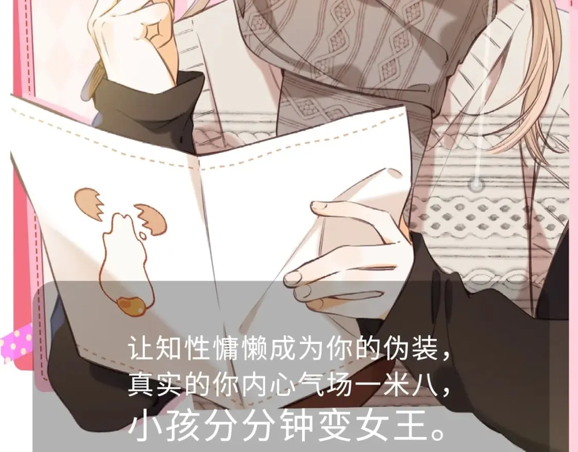 第9期 【特别企划】 桑稚衣橱大揭秘 第17页