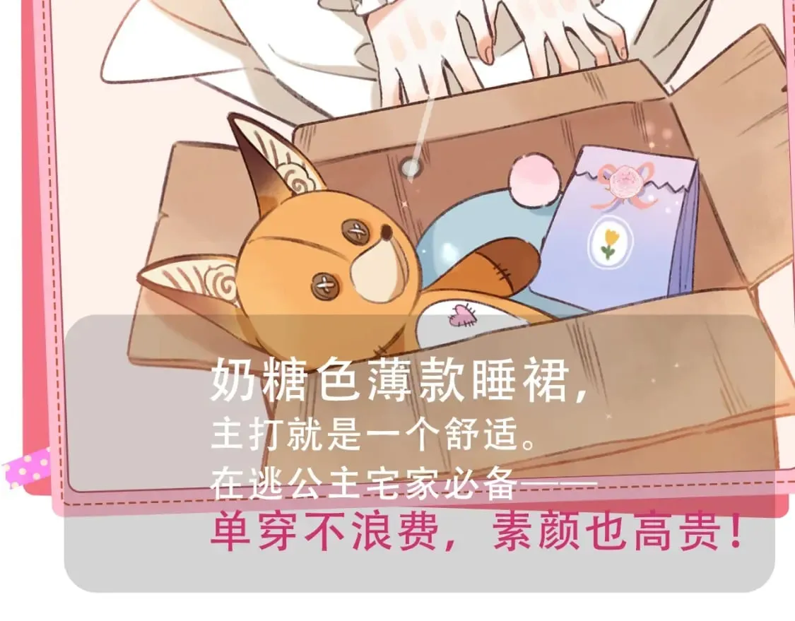 第9期 【特别企划】 桑稚衣橱大揭秘 第21页