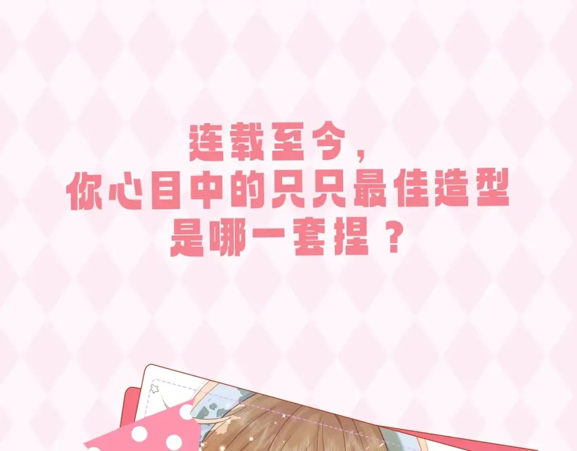 第9期 【特别企划】 桑稚衣橱大揭秘 第23页