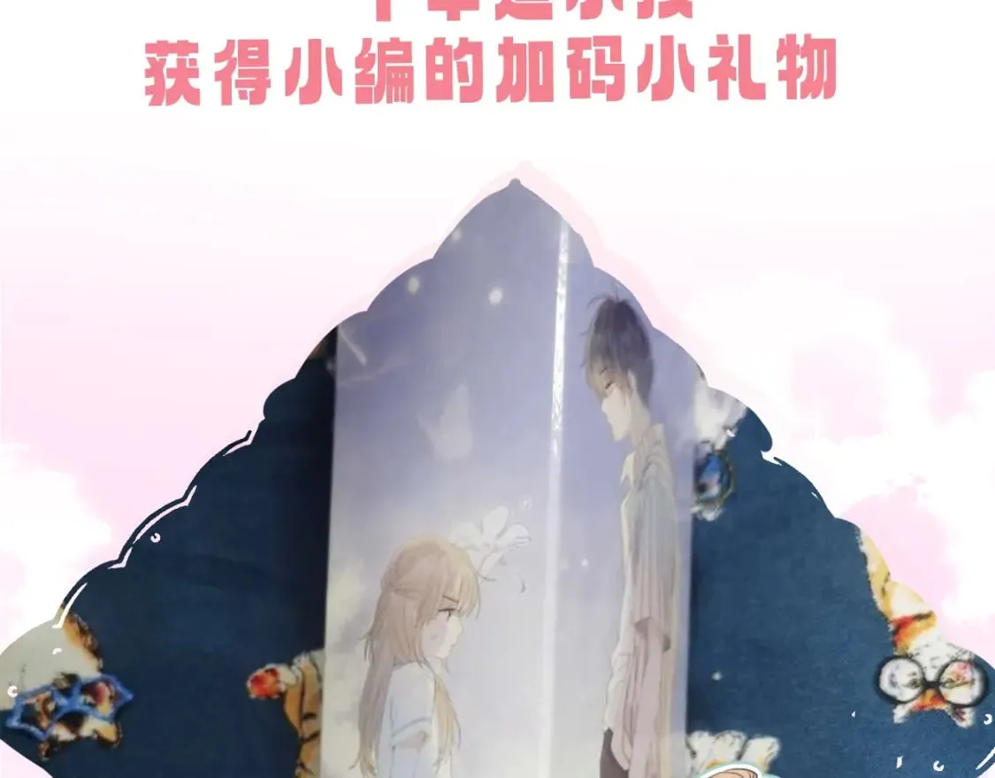 第9期 【特别企划】 桑稚衣橱大揭秘 第29页