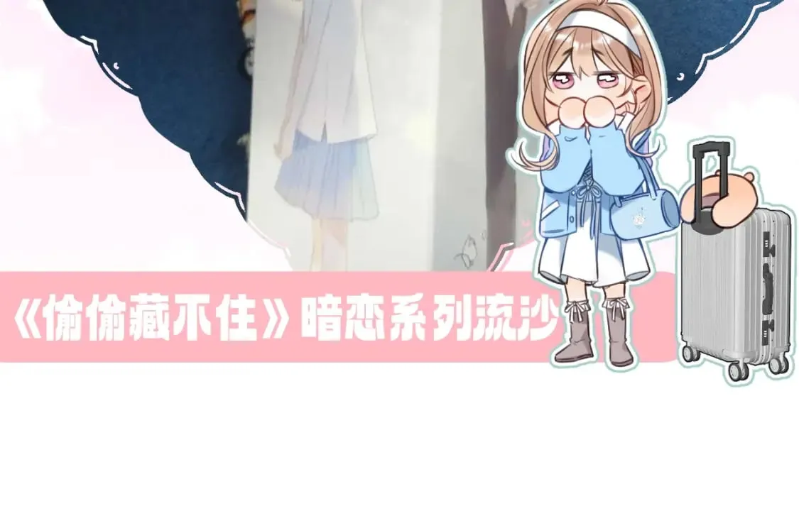第9期 【特别企划】 桑稚衣橱大揭秘 第30页