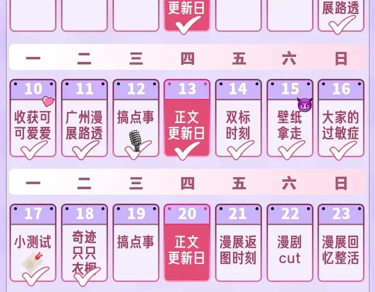 第9期 【特别企划】 桑稚衣橱大揭秘 第32页