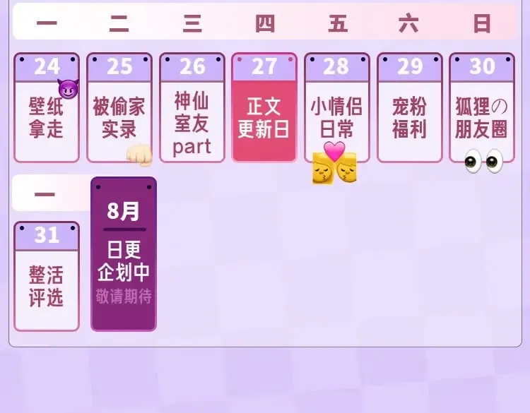 第8期 【互动】测测你的恋爱观像谁 第12页